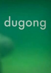 Watch Dugong (Short 2007)