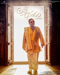 Watch Brahma Anandam