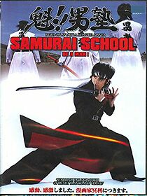 Watch Sakigake!! Otokojuku