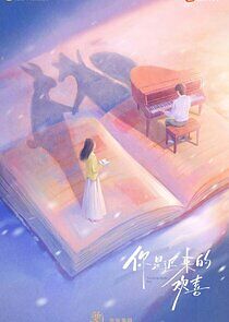 Watch You Are My Fateful Love