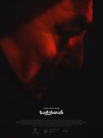 Watch In the Car (Short 2024)