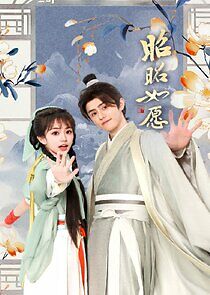 Watch My Unpredictable Lover