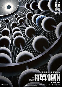 Watch Qun Xing Shan Yao Shi