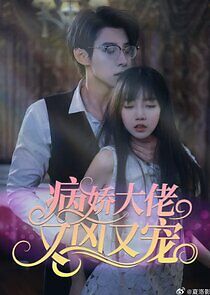 Watch Bird in the hands of a paranoid