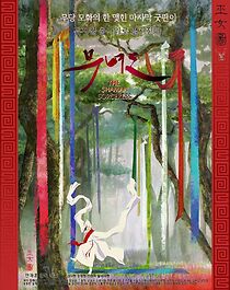 Watch The Shaman Sorceress