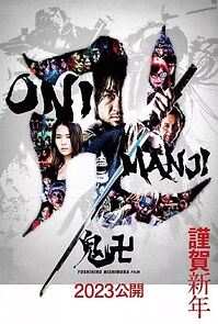 Watch Onimanji