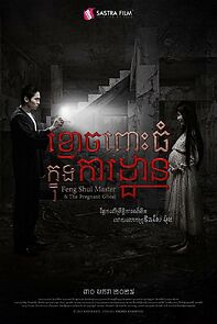 Watch Feng Shui Master & The Pregnant Ghost