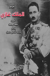 Watch King Ghazi of Iraq