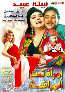 Watch Woman Under Surveillance