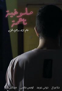 Watch Mlukhiye (Short 2021)