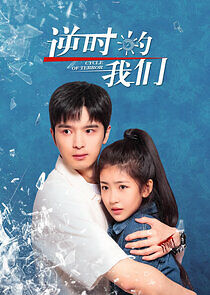 Watch Cycle of Terror