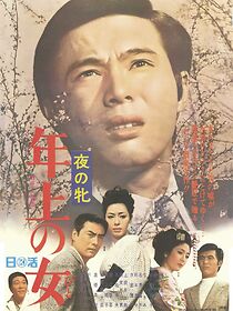 Watch Yoru no mesu - Toshi ue no onna