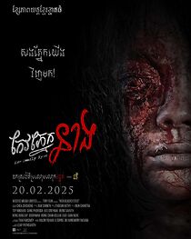 Watch Her Deadly Eyes