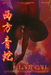 Watch Last Call (Short 2025)