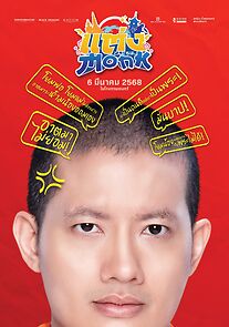 Watch Will You Marry Monk?