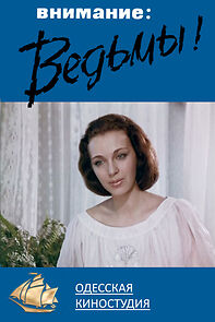 Watch Vnimaniye, vedmy!