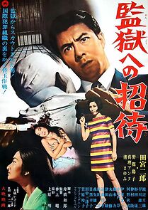 Watch Invitation to Jail