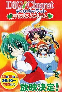 Watch Di Gi Charat Christmas Special (TV Special 2000)
