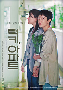 Watch Leogki, apateu