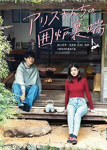 Watch Beside the Hearth at Alice-san's Home