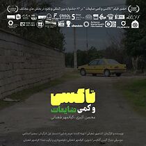 Watch Taxi and a little waste (Short 2022)