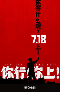 Watch You Are the Best