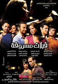 Watch Kobolat Masroka: Stolen Kisses