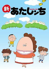 Watch Shin Atashinchi