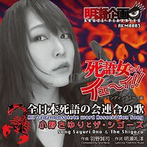 Watch The Obsolete Girl