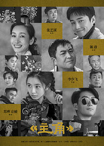 Watch Main Character