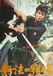 Watch Muho no shukuba