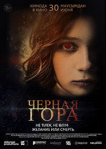 Watch Chyornaya gora