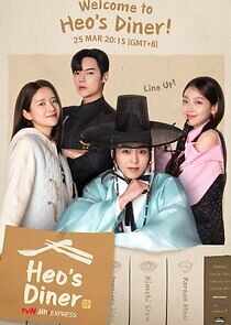 Watch Heo's Diner