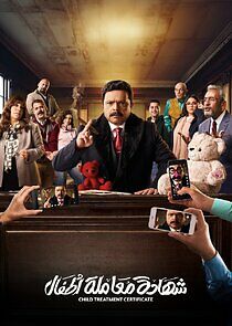 Watch Child Treatment Certificate