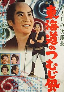 Watch Jirocho's Days of Youth: Whirlwind on the Tokaido