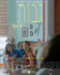 Watch Upper Lip (Short 2018)