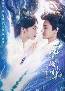 Watch Long Xian Ying Luo Ji Shi Gui