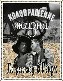 Watch Kolovrashcheniye zhizni (Short 1958)