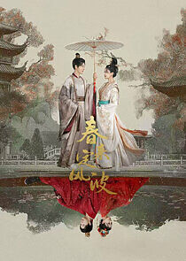 Watch My Destined Consort