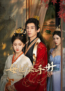 Watch The Duel of Hearts