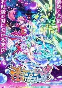 Watch Princession Orchestra