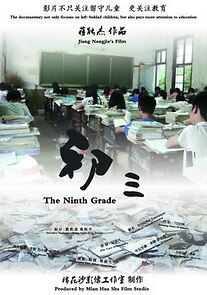 Watch The Ninth Grade