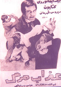 Watch Torment of Death