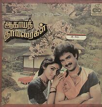 Watch Aagaya Thamaraigal