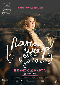 Watch Papa umer v subbotu