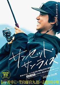 Watch Sunset Sunrise