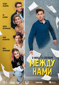 Watch Mezhdu nami