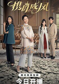 Watch Xie Mu Cheng Huang