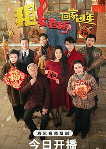 Watch Rent a Boss to Go Home for Chinese New Year
