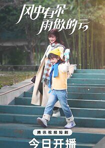 Watch Feng Zhong You Duo Yu Zuo De Yun